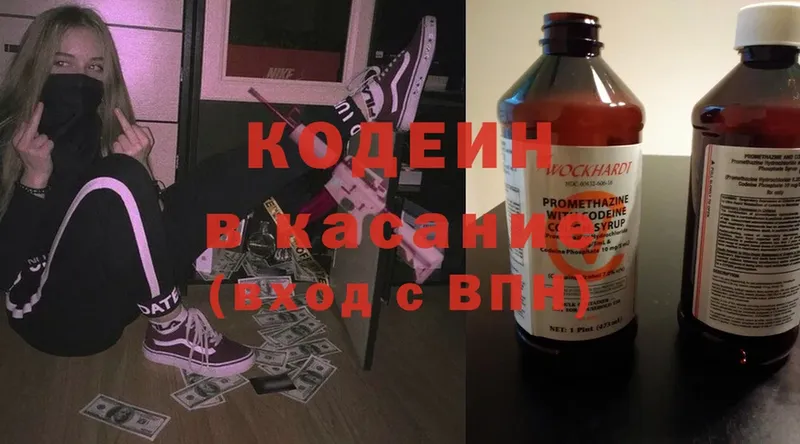 где найти наркотики  MEGA вход  Кодеиновый сироп Lean Purple Drank  Белебей 