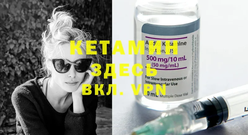 Кетамин ketamine  Белебей 