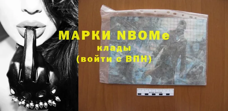 Марки NBOMe 1,8мг Белебей